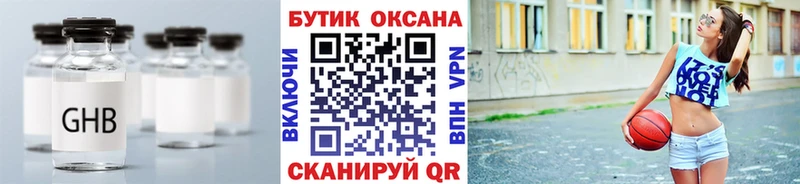 БУТИРАТ бутандиол  Ачхой-Мартан 