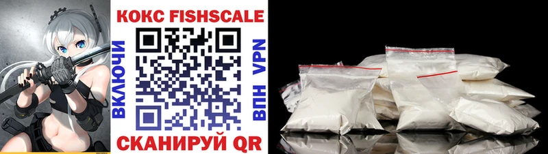 Cocaine Fish Scale наркотики ссылка на мегу зеркало Ачхой-Мартан