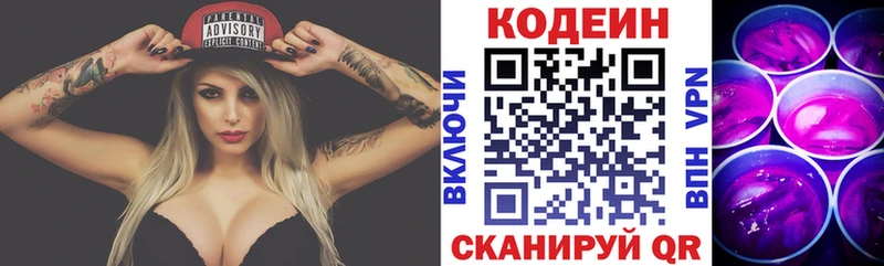 shop состав  Ачхой-Мартан  Кодеиновый сироп Lean Purple Drank 