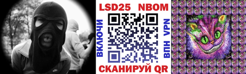 наркота  Ачхой-Мартан  Марки N-bome 1,8мг 